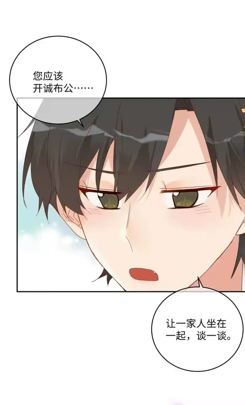 想听你说喜欢我_h 030 是与非的选择题 第46页