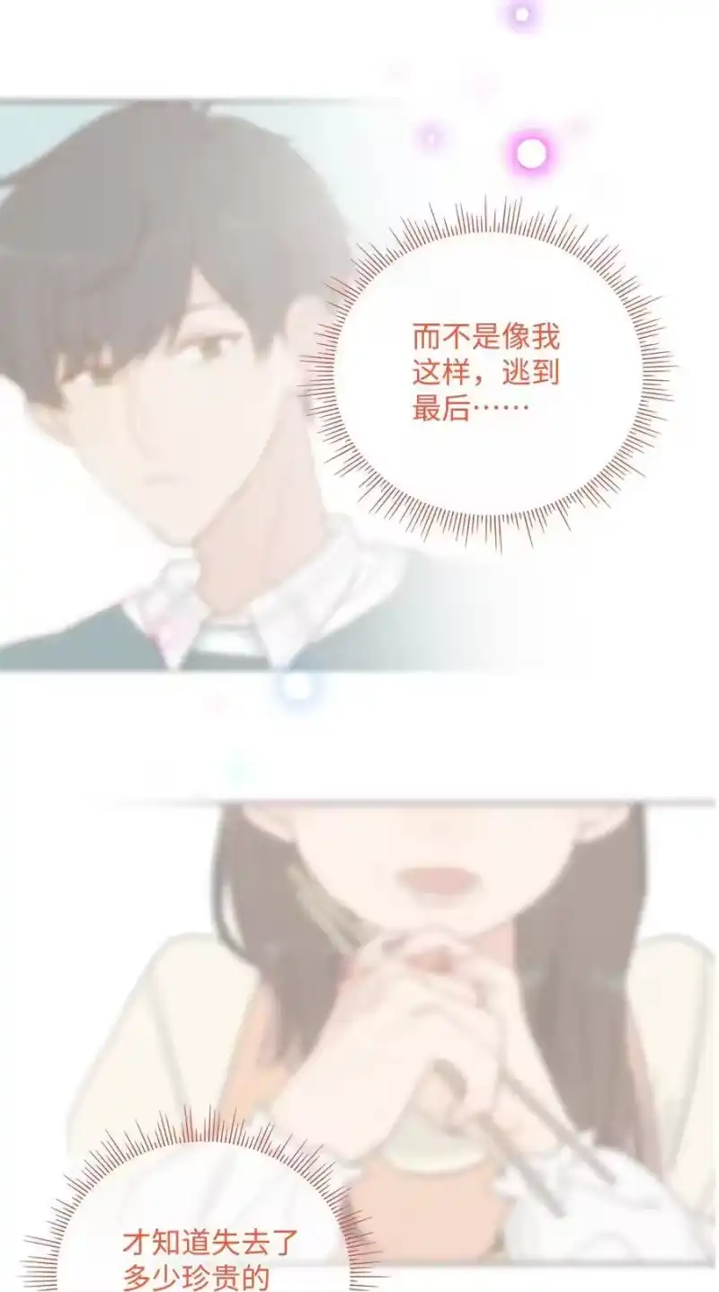 想听你说喜欢我_h 030 是与非的选择题 第47页