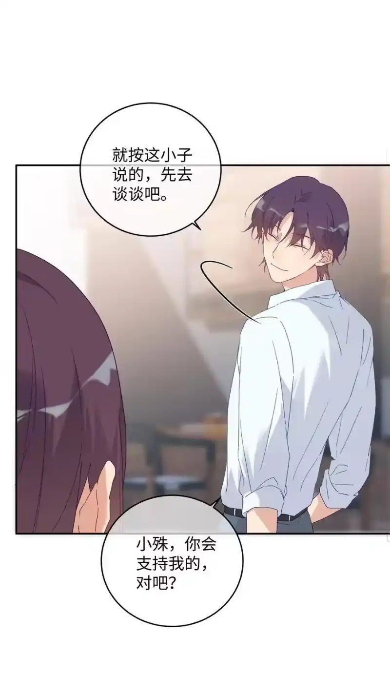想听你说喜欢我_h 030 是与非的选择题 第58页