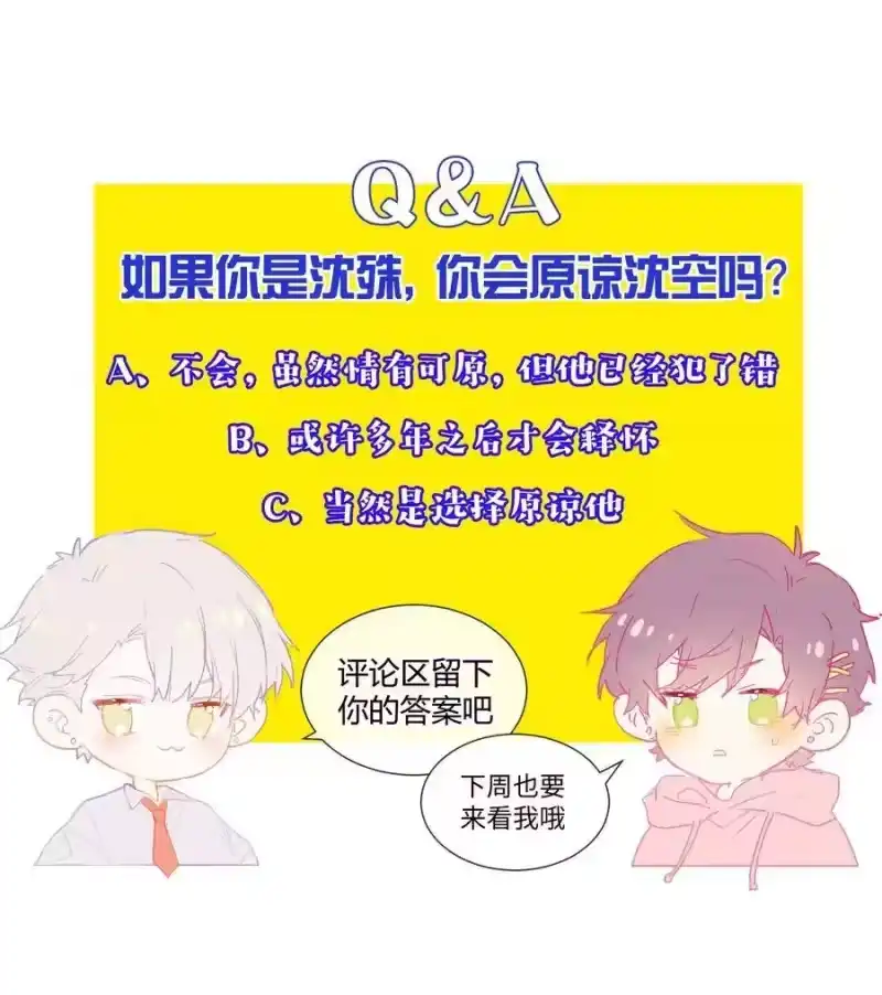 想听你说喜欢我_h 030 是与非的选择题 第60页