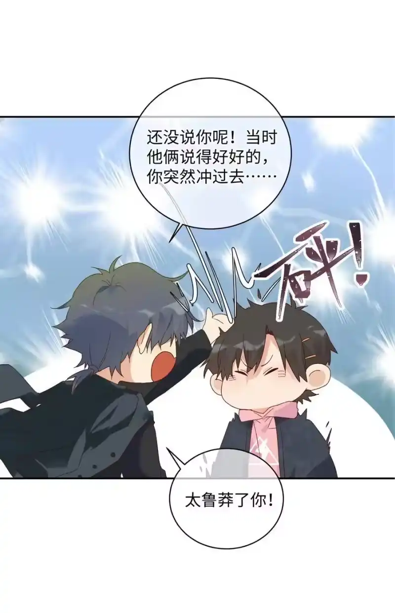 想听你说喜欢我_h 031 互帮互助的朋友 第11页