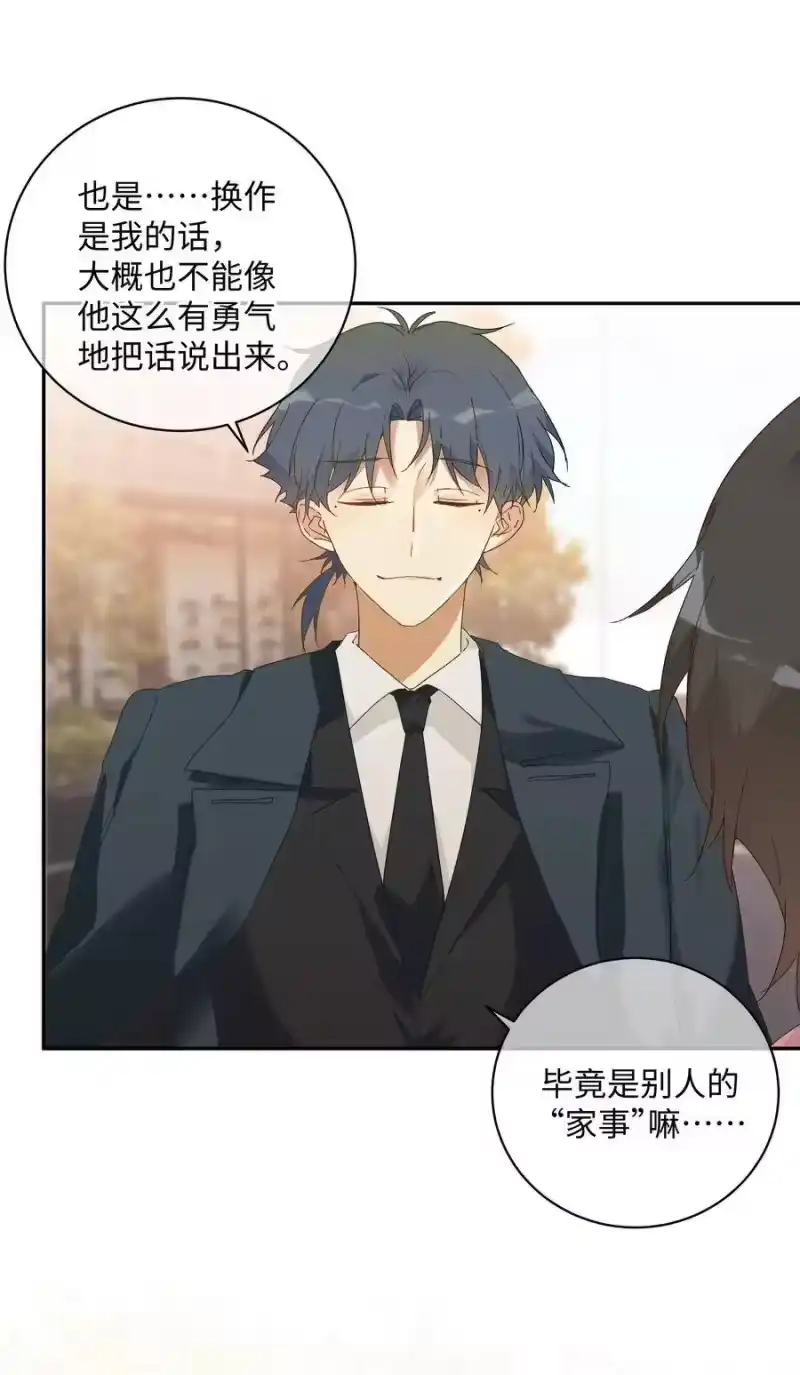 想听你说喜欢我_h 031 互帮互助的朋友 第14页