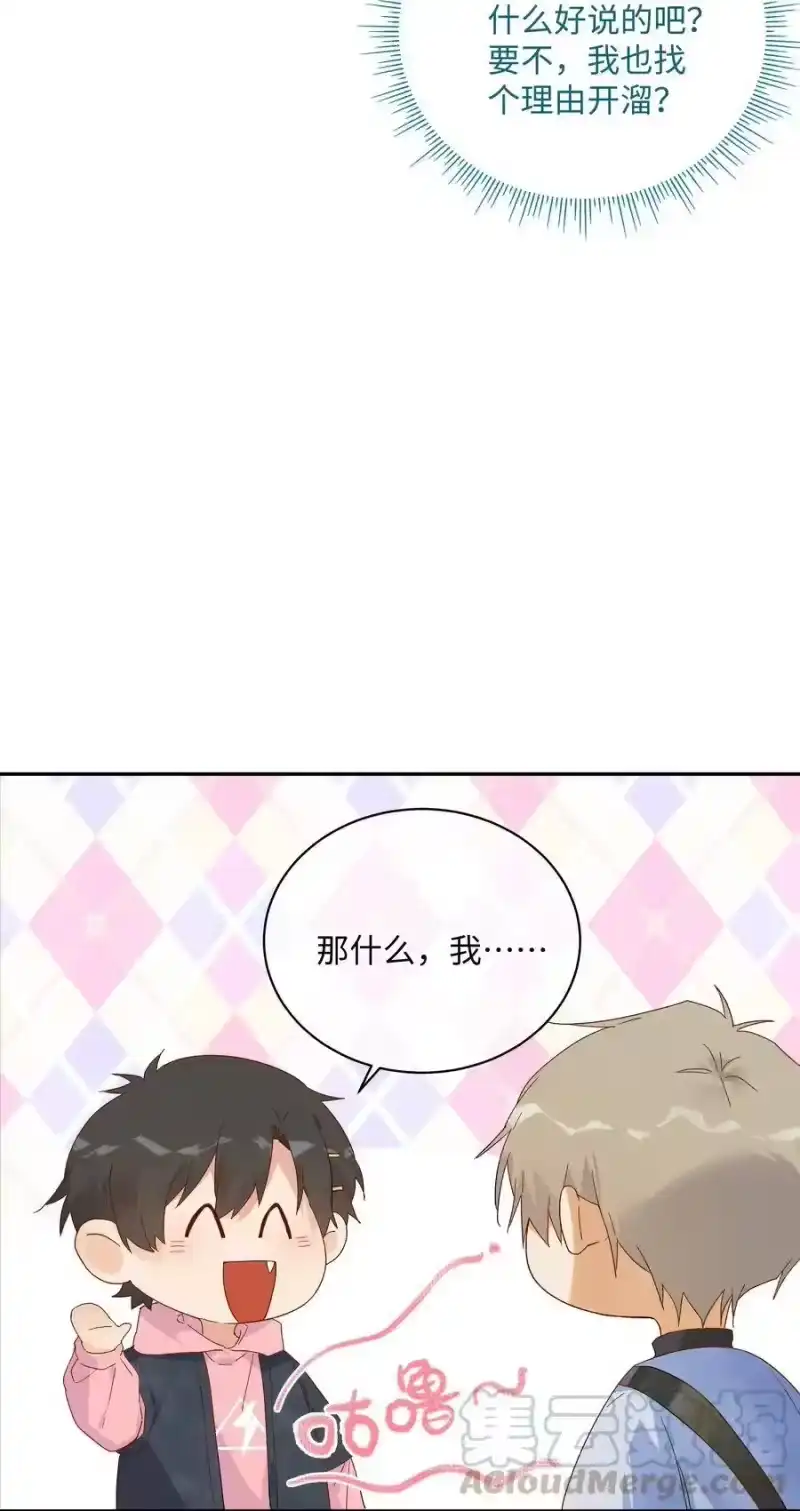 想听你说喜欢我_h 031 互帮互助的朋友 第21页