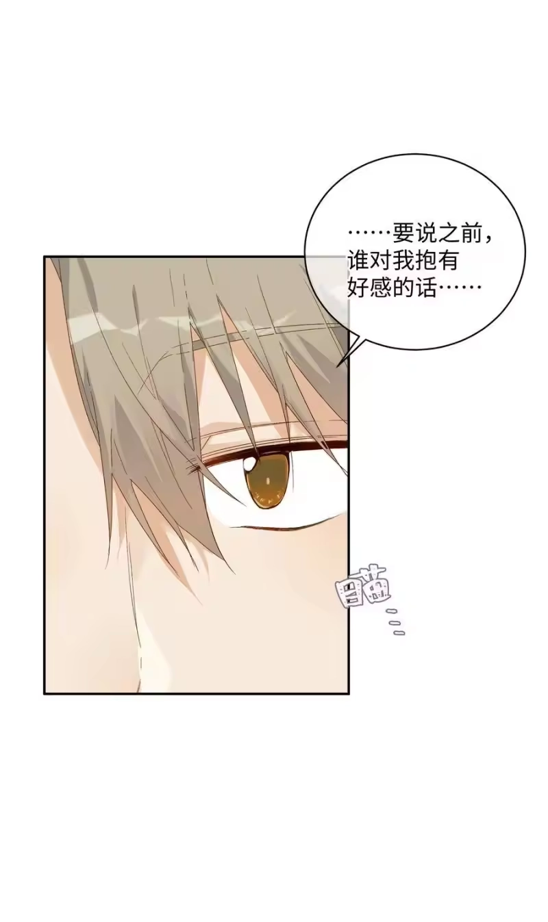 想听你说喜欢我_h 031 互帮互助的朋友 第34页
