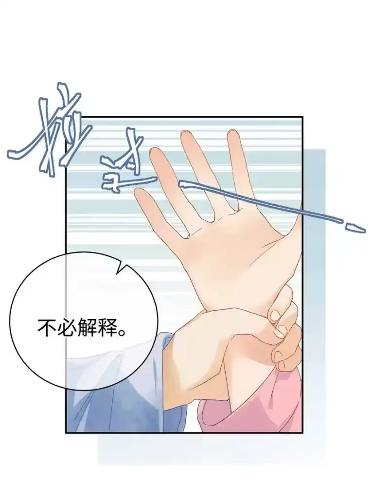 想听你说喜欢我_h 031 互帮互助的朋友 第48页