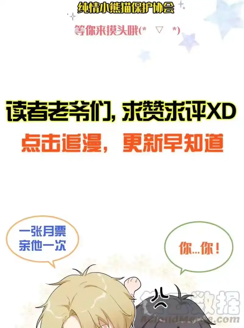 想听你说喜欢我_h 031 互帮互助的朋友 第61页