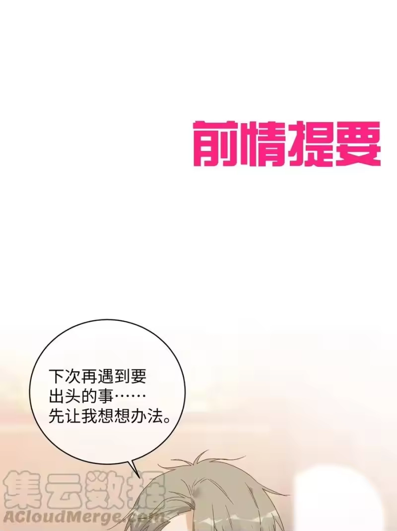 想听你说喜欢我_h 032 兄弟 第1页