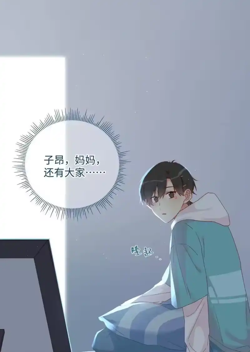 想听你说喜欢我_h 032 兄弟 第15页