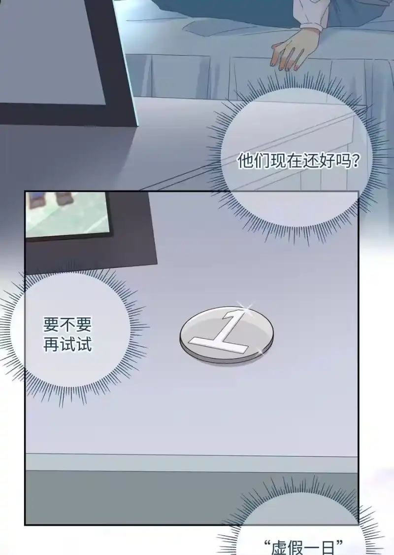 想听你说喜欢我_h 032 兄弟 第16页