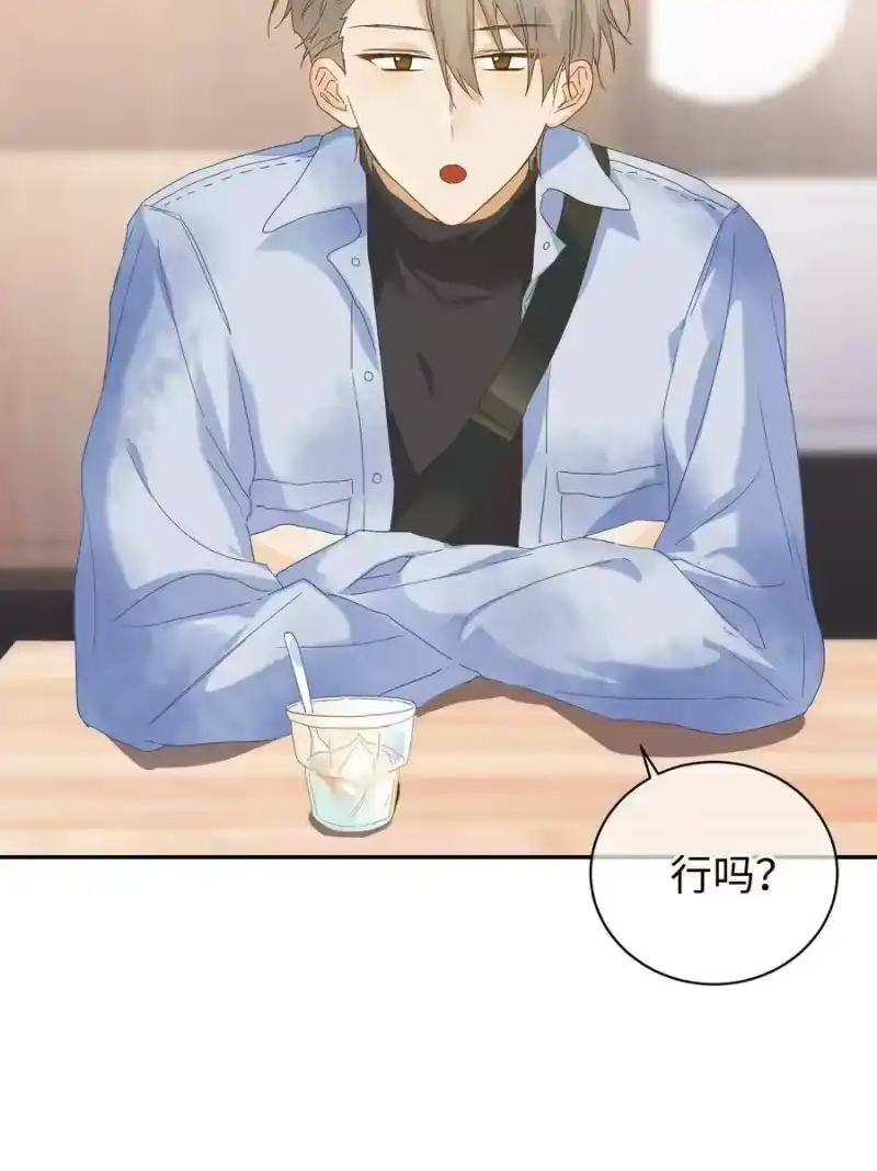 想听你说喜欢我_h 032 兄弟 第2页