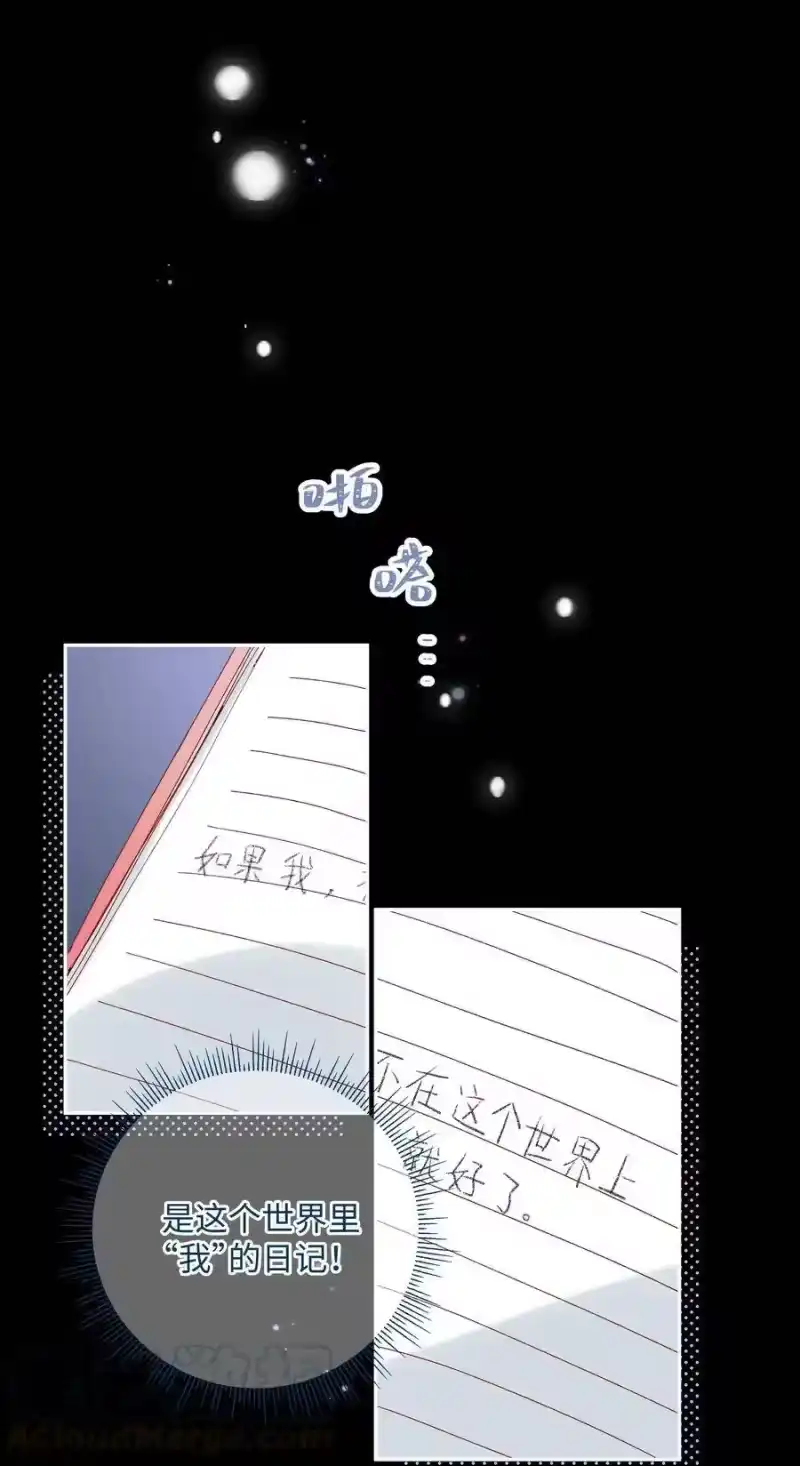 想听你说喜欢我_h 032 兄弟 第21页