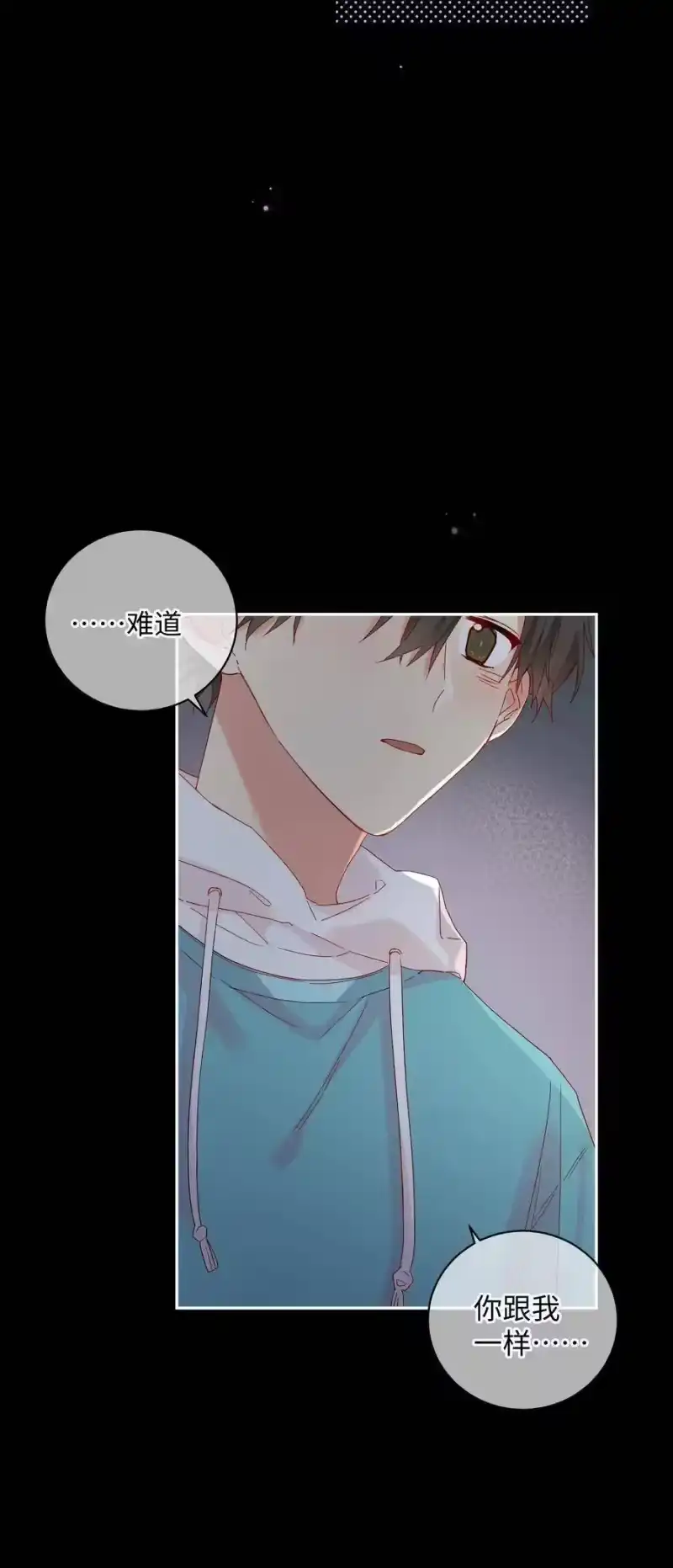 想听你说喜欢我_h 032 兄弟 第22页