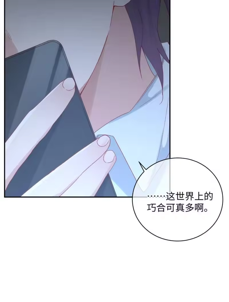 想听你说喜欢我_h 032 兄弟 第34页