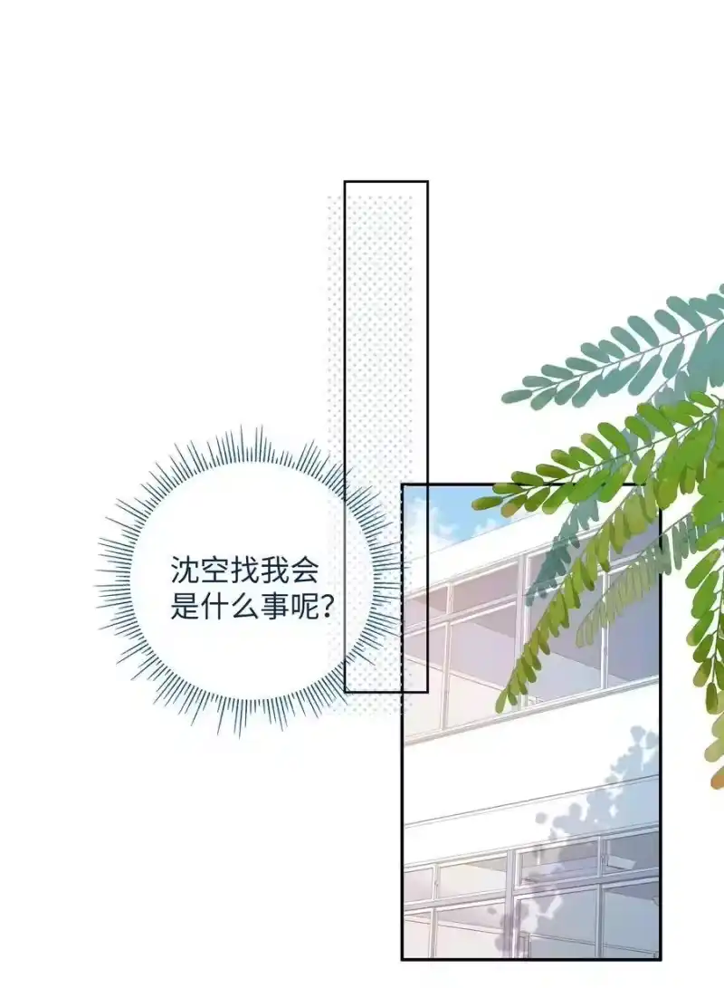 想听你说喜欢我_h 032 兄弟 第35页