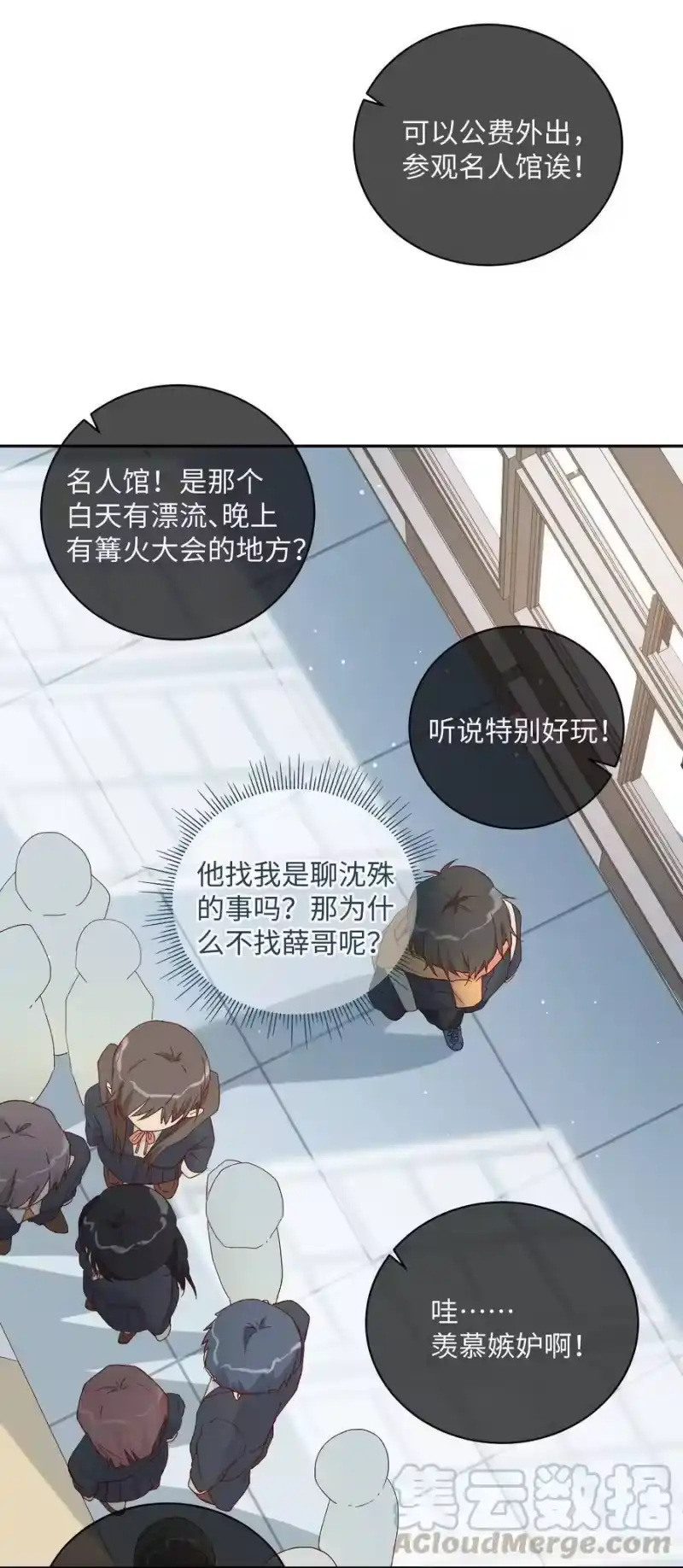 想听你说喜欢我_h 032 兄弟 第37页