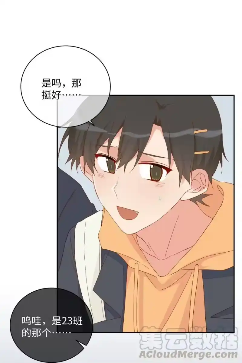 想听你说喜欢我_h 032 兄弟 第41页