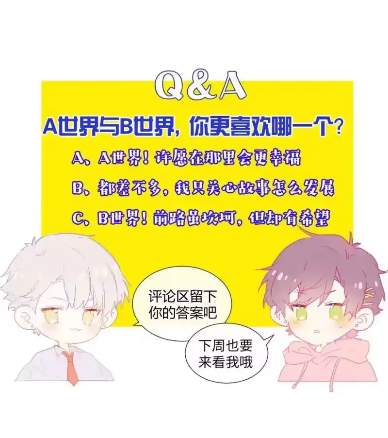 想听你说喜欢我_h 032 兄弟 第56页