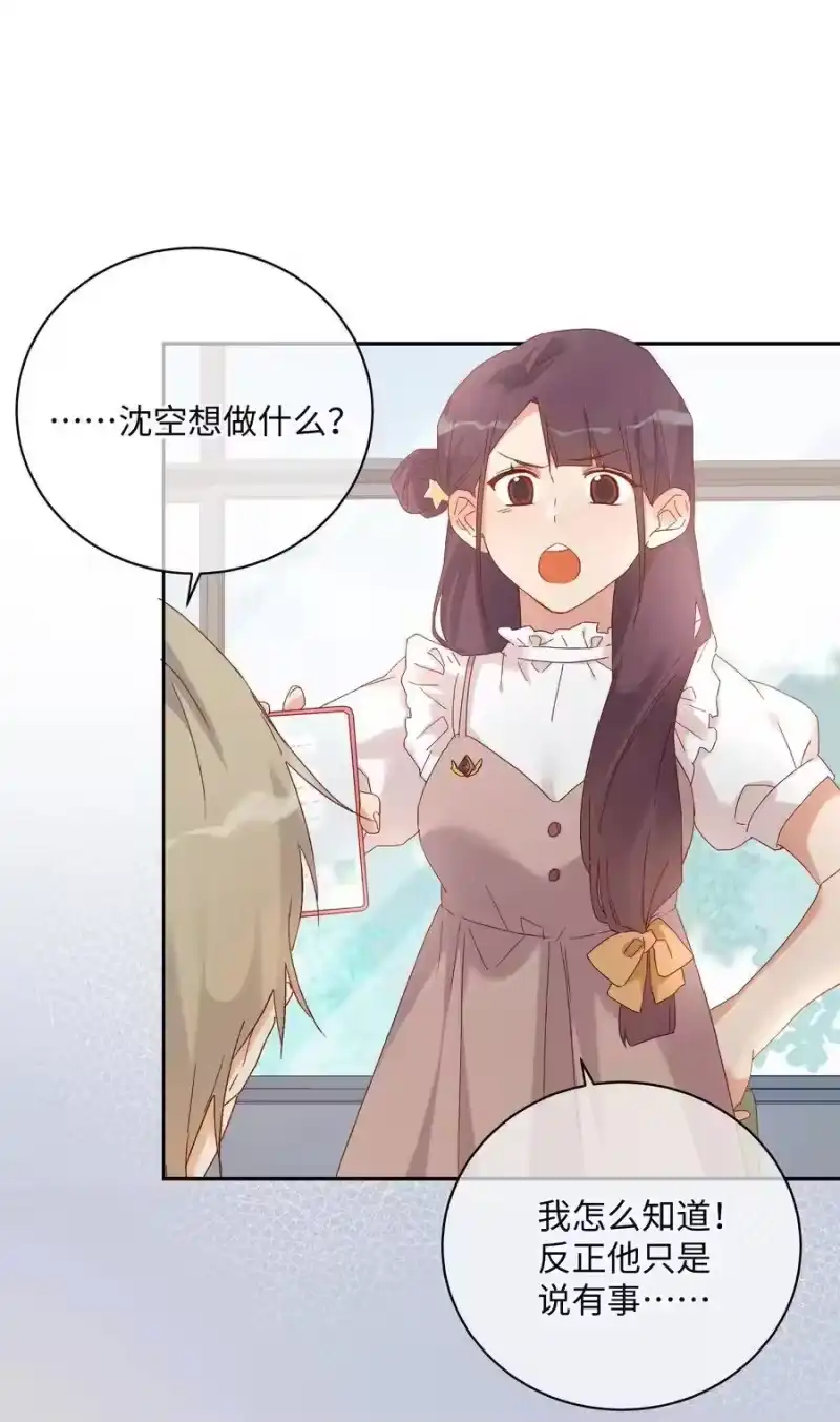 想听你说喜欢我_h 033 我不允许 第10页