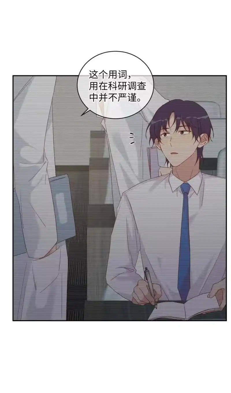 想听你说喜欢我_h 033 我不允许 第32页