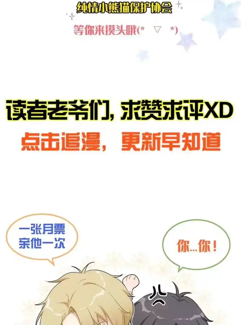 想听你说喜欢我_h 033 我不允许 第56页