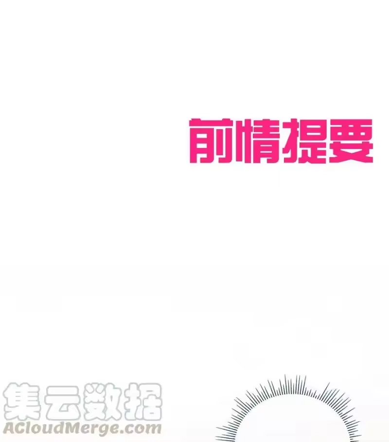 想听你说喜欢我_h 034 最终的选择 第1页
