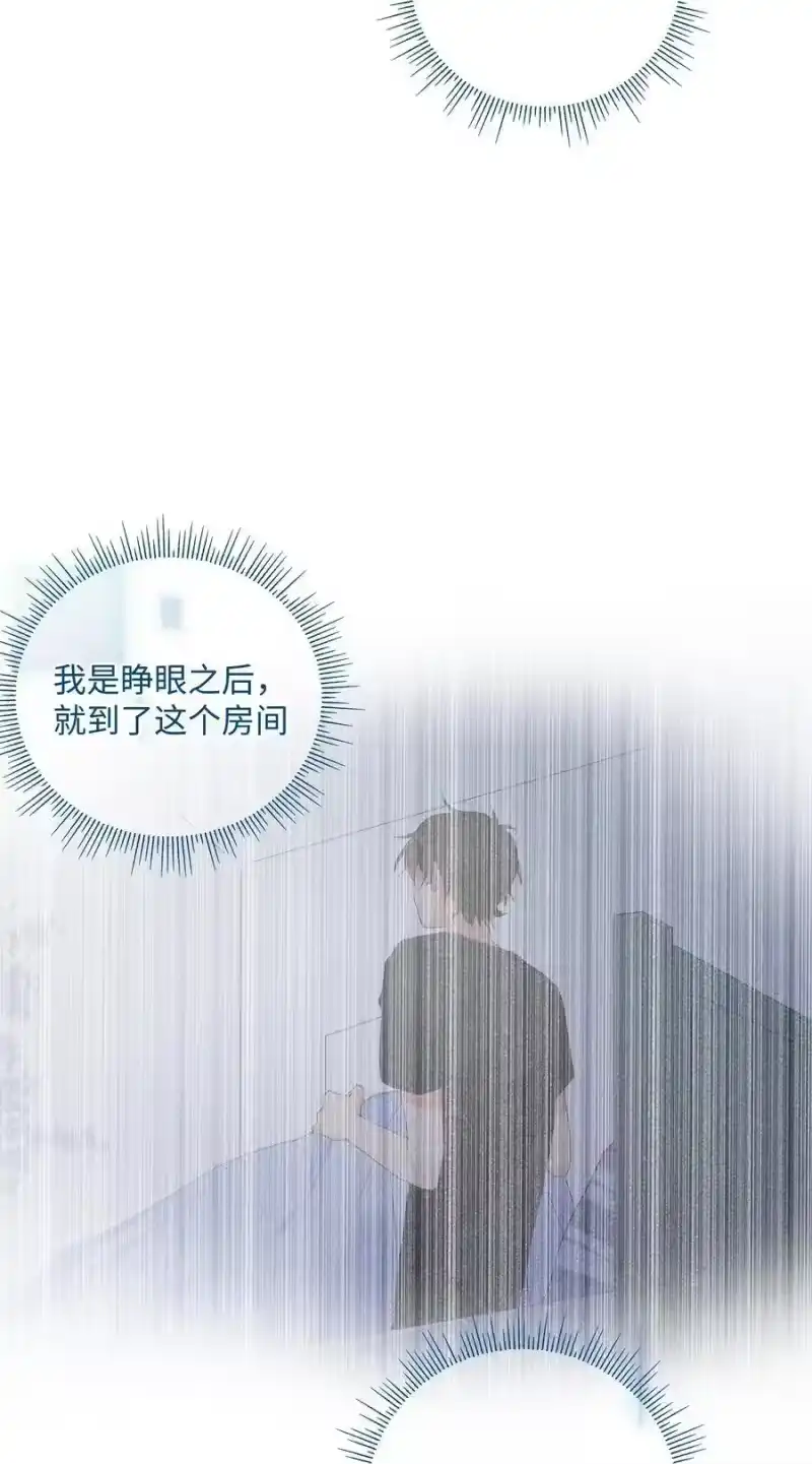 想听你说喜欢我_h 034 最终的选择 第19页
