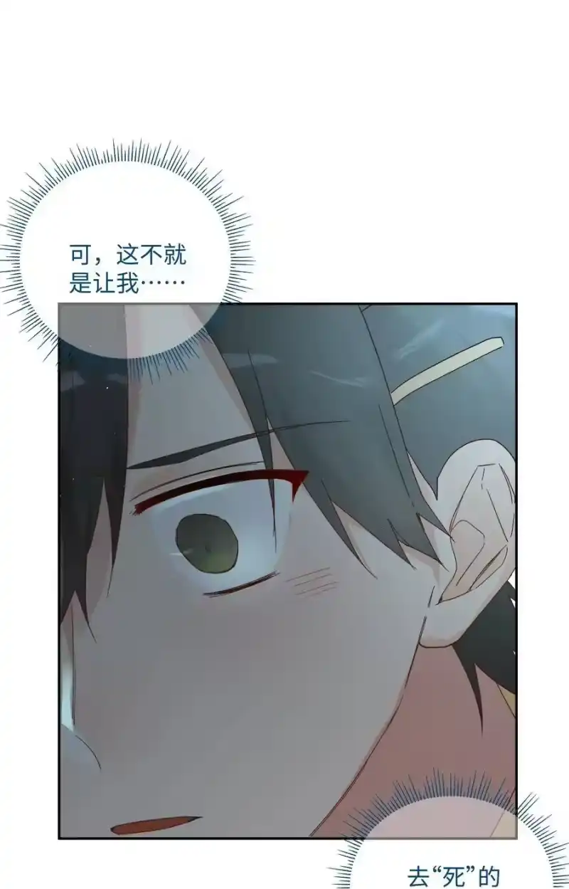 想听你说喜欢我_h 034 最终的选择 第24页