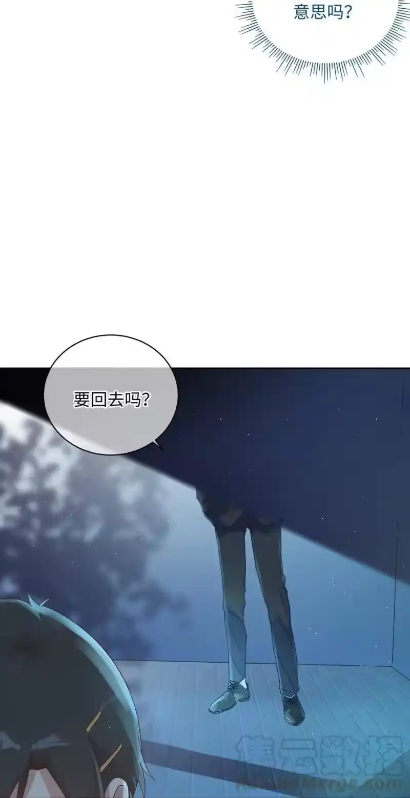 想听你说喜欢我_h 034 最终的选择 第25页