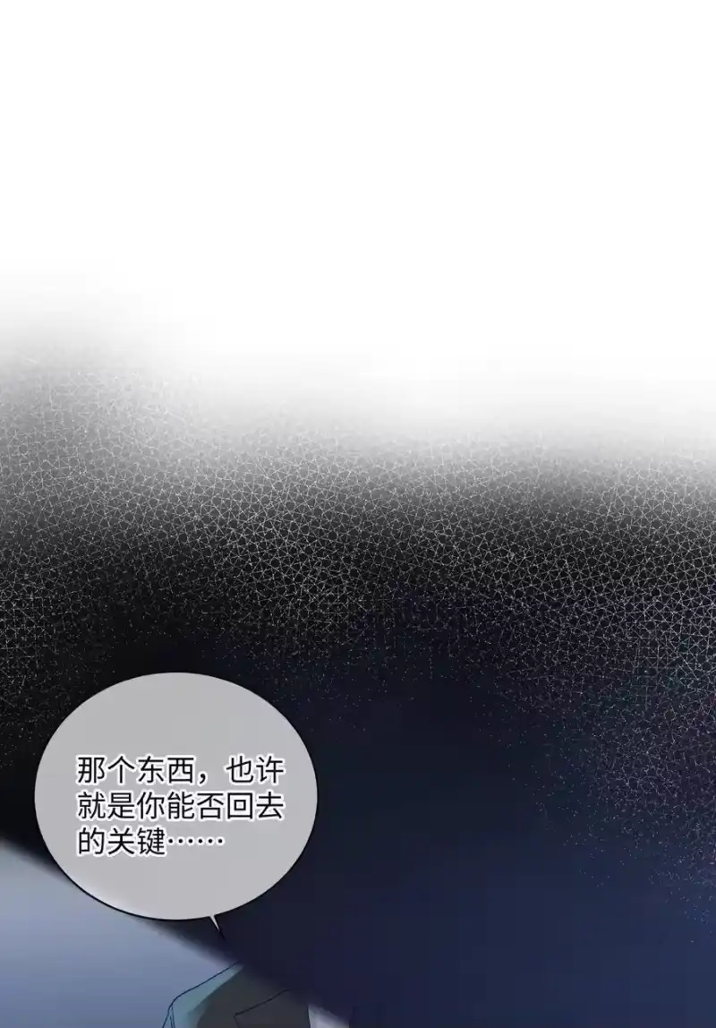 想听你说喜欢我_h 034 最终的选择 第27页