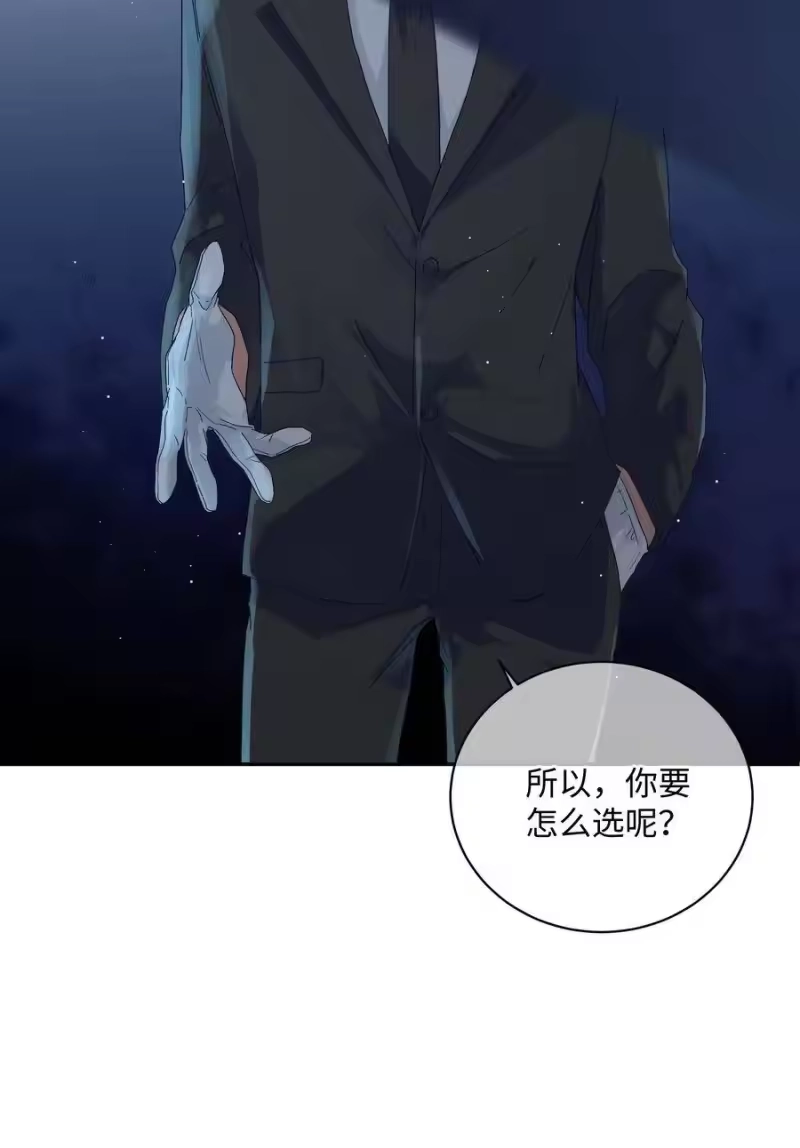 想听你说喜欢我_h 034 最终的选择 第28页