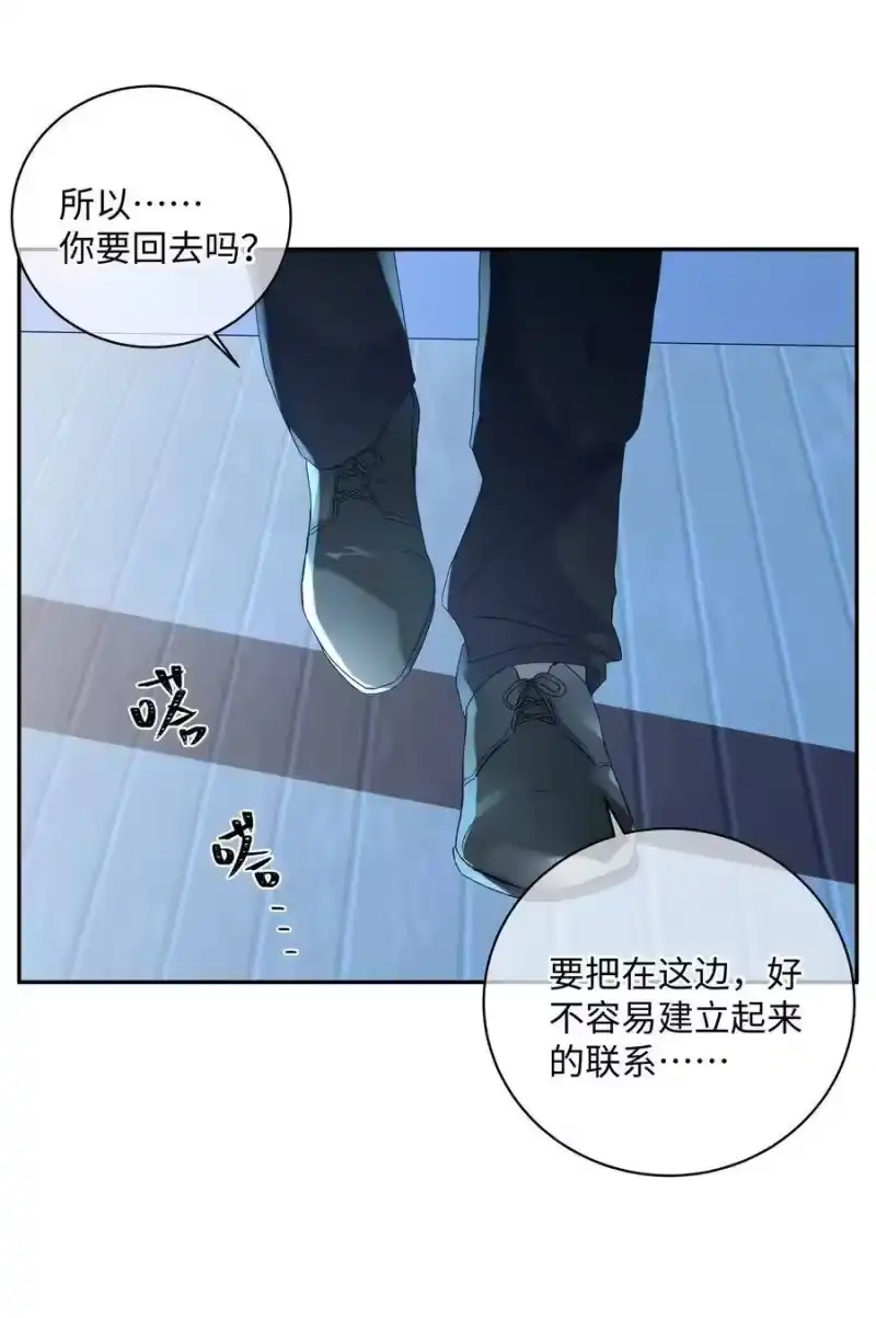 想听你说喜欢我_h 034 最终的选择 第32页