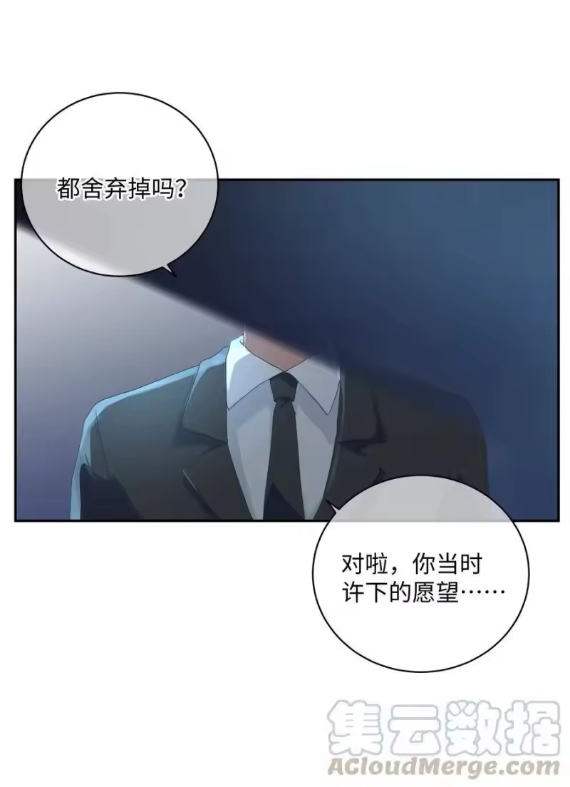 想听你说喜欢我_h 034 最终的选择 第33页