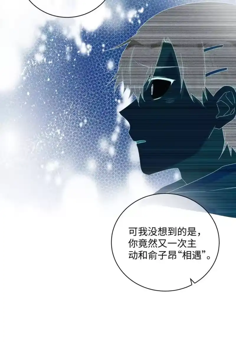 想听你说喜欢我_h 034 最终的选择 第36页