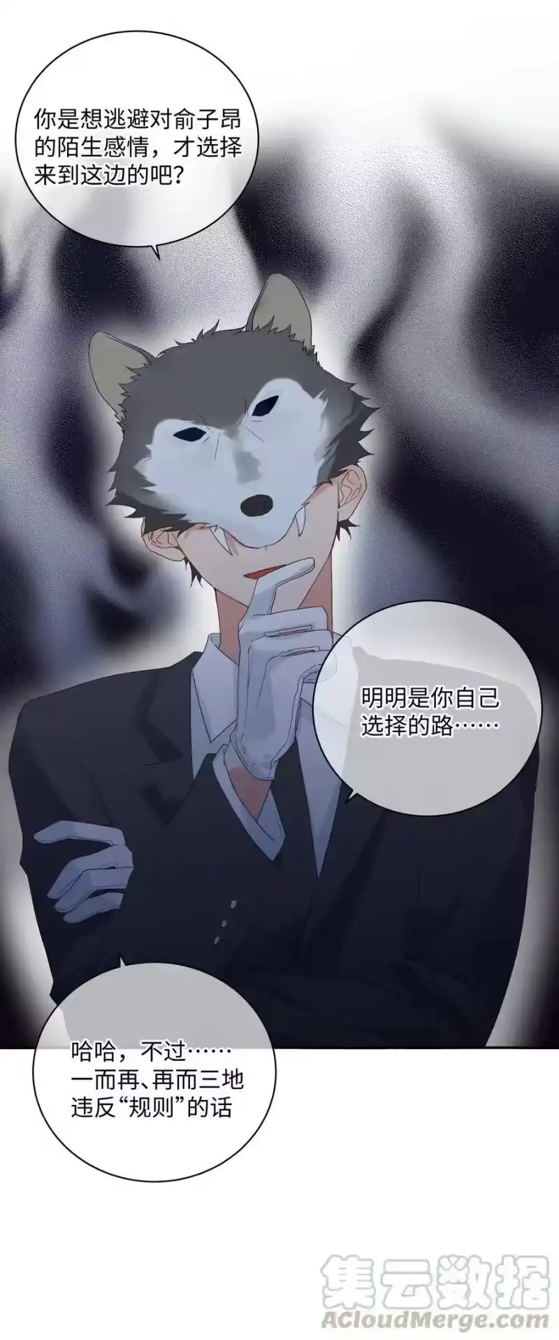 想听你说喜欢我_h 034 最终的选择 第37页