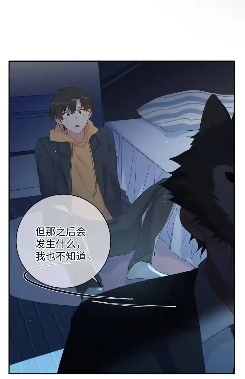 想听你说喜欢我_h 034 最终的选择 第40页