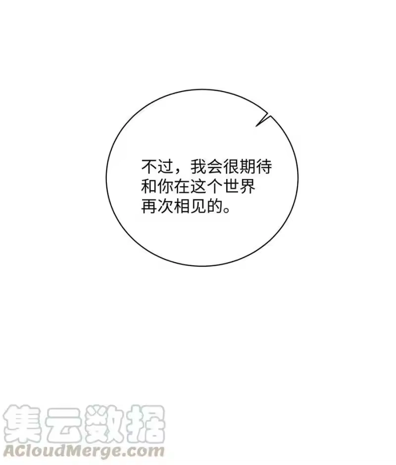 想听你说喜欢我_h 034 最终的选择 第41页