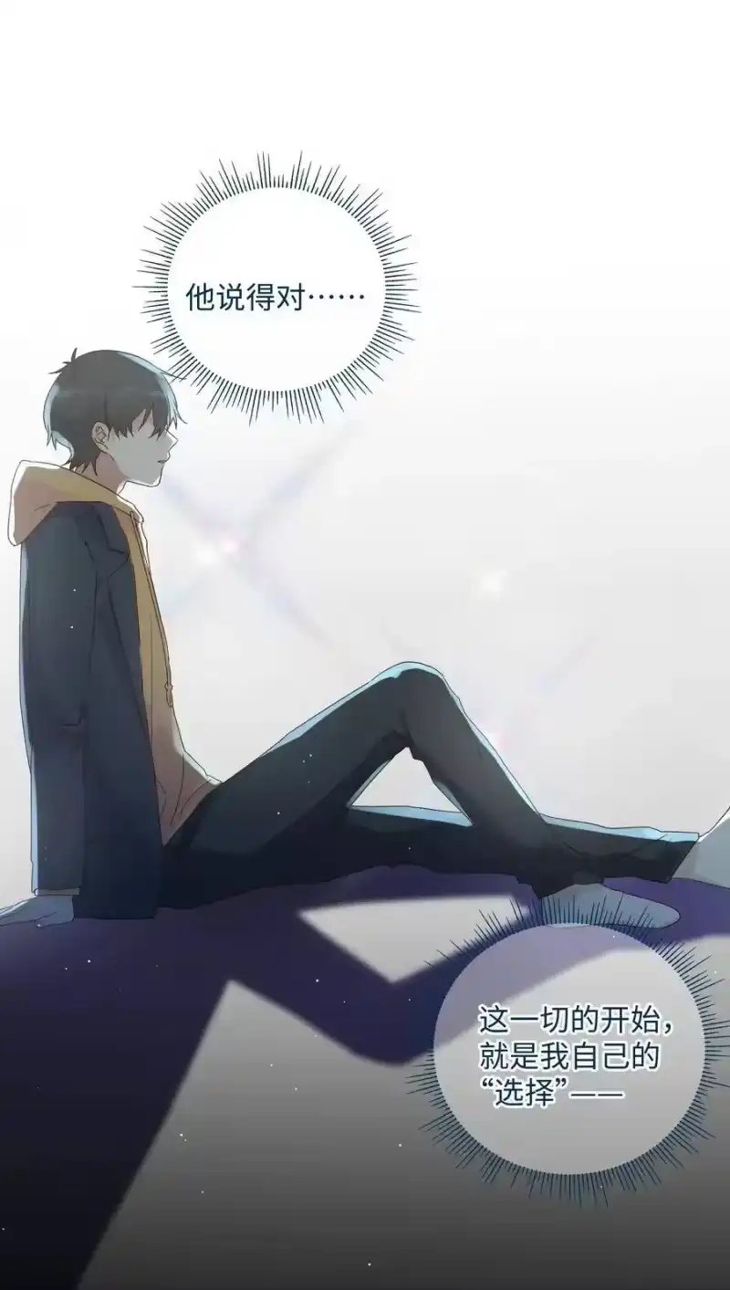 想听你说喜欢我_h 034 最终的选择 第43页