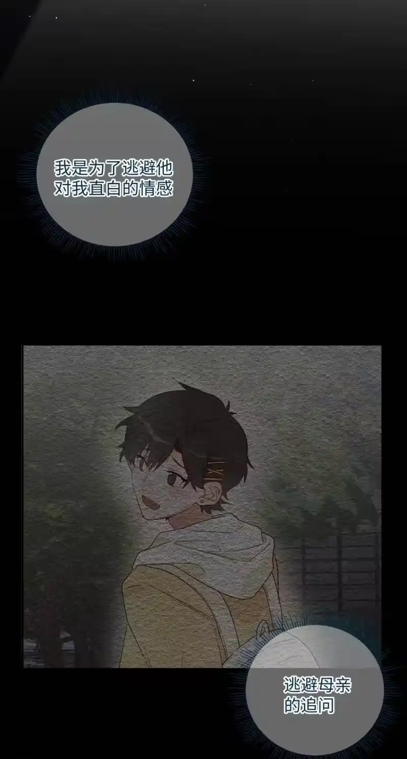 想听你说喜欢我_h 034 最终的选择 第44页