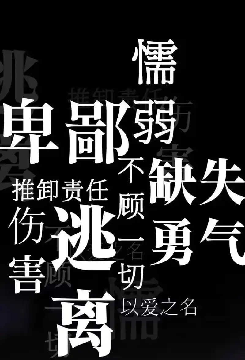 想听你说喜欢我_h 034 最终的选择 第47页
