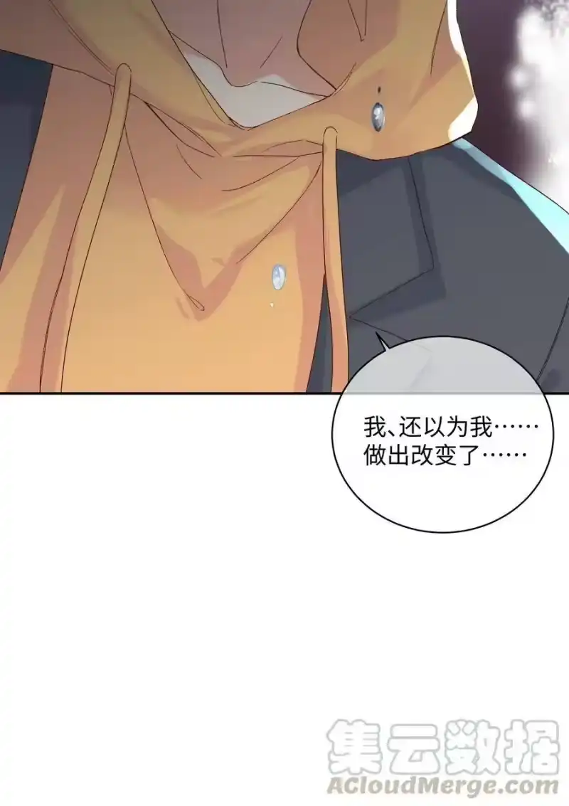 想听你说喜欢我_h 034 最终的选择 第49页