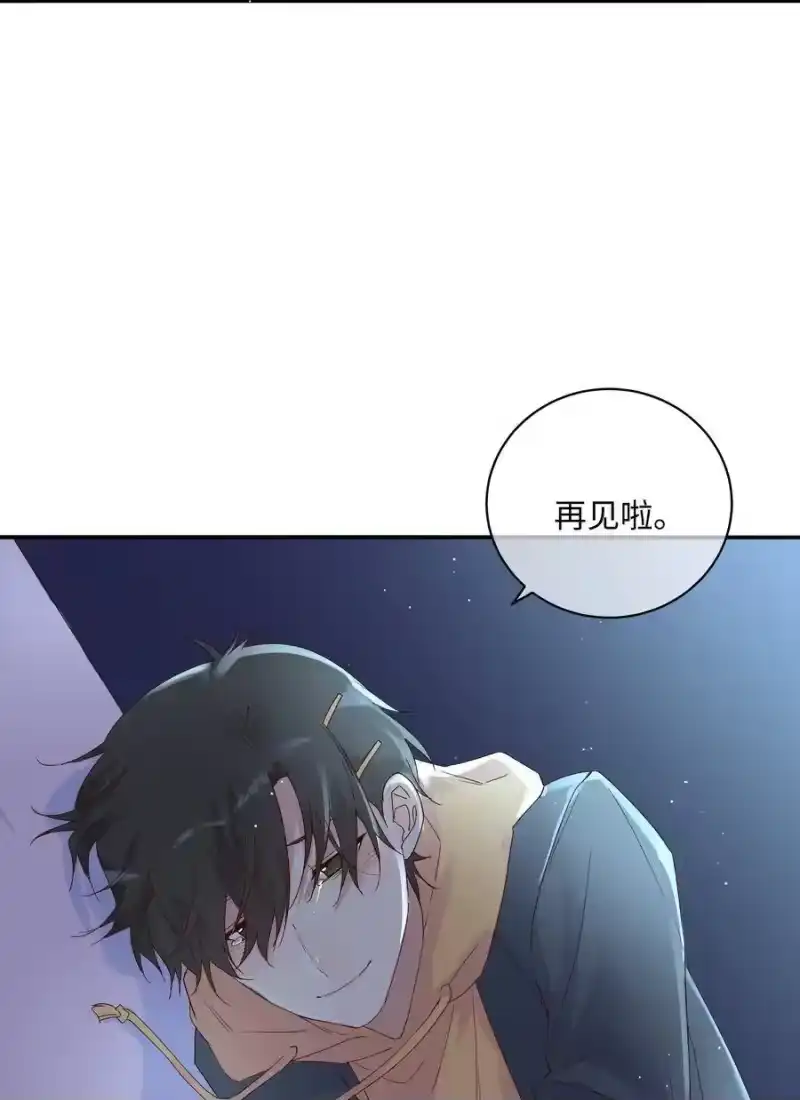 想听你说喜欢我_h 034 最终的选择 第55页