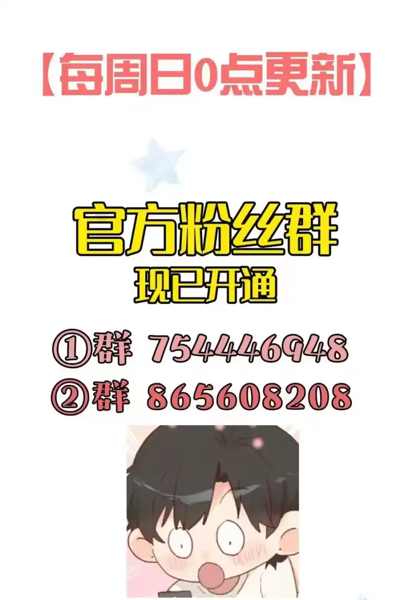 想听你说喜欢我_h 034 最终的选择 第71页