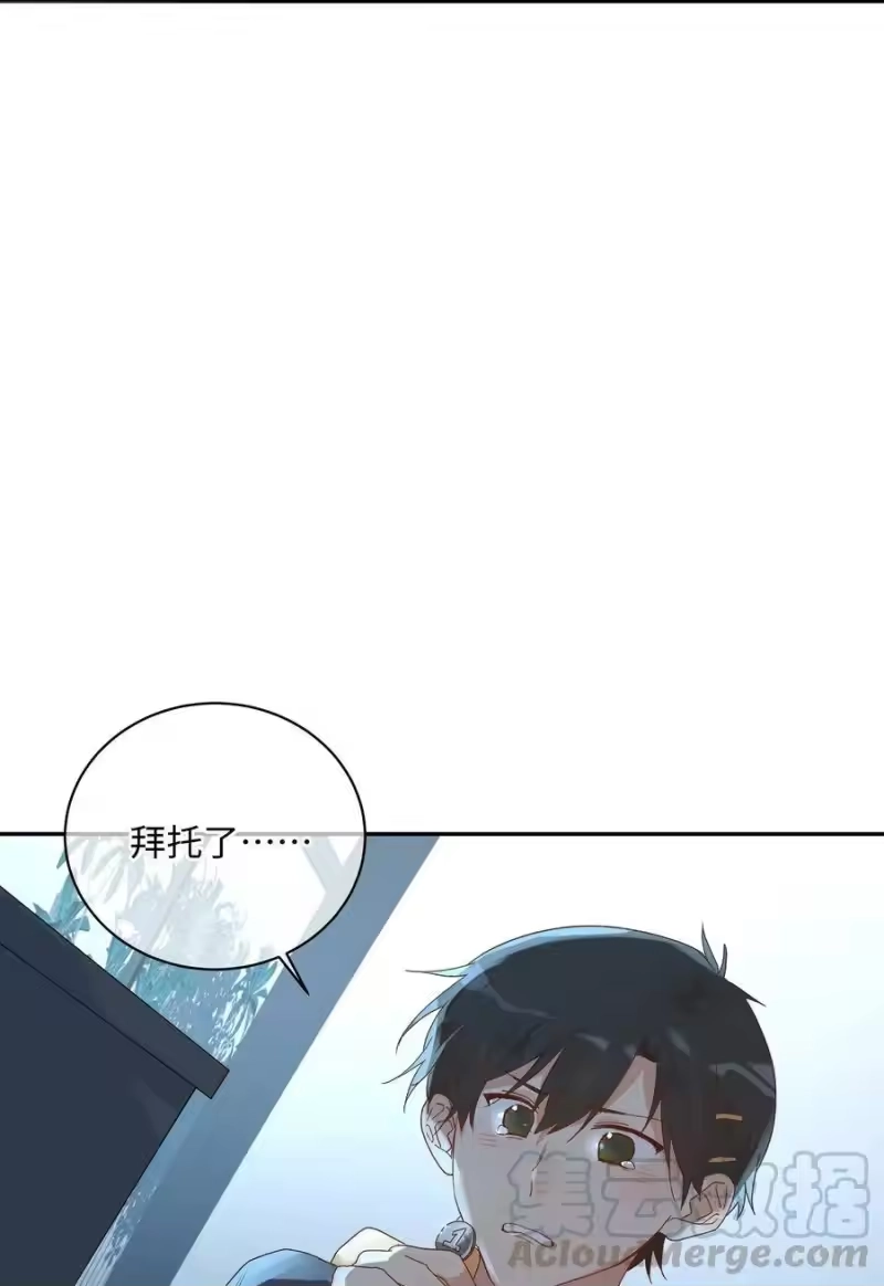 想听你说喜欢我_h 034 最终的选择 第9页
