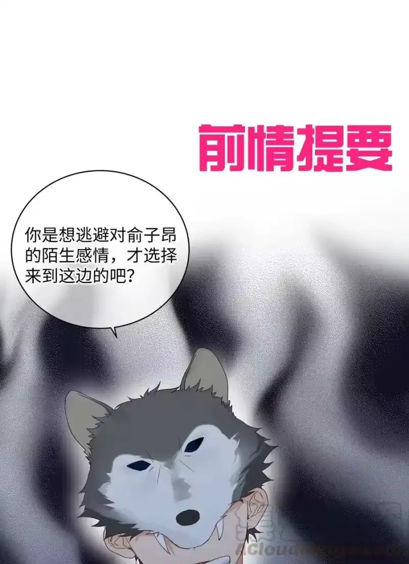 想听你说喜欢我_h 035 重来一次吧 第1页