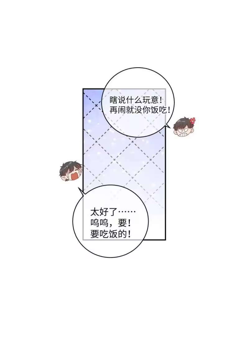 想听你说喜欢我_h 035 重来一次吧 第19页