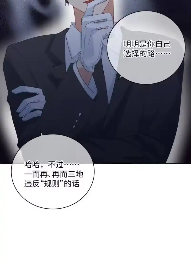 想听你说喜欢我_h 035 重来一次吧 第2页