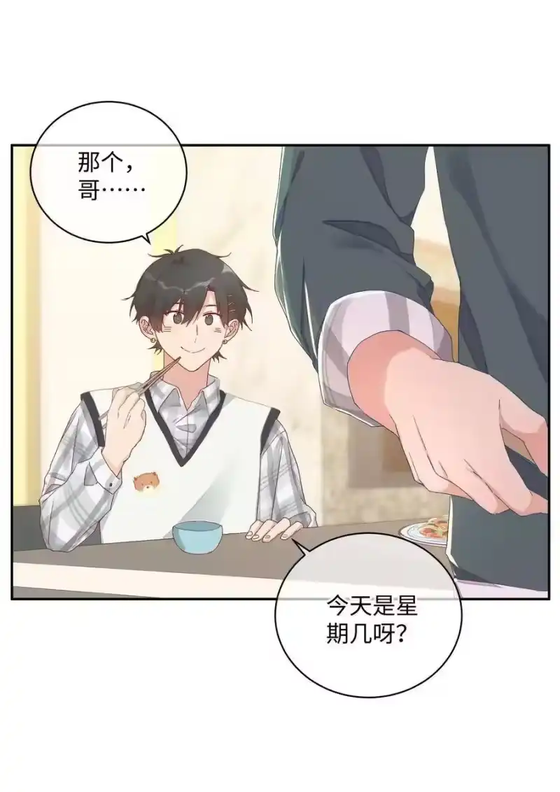 想听你说喜欢我_h 035 重来一次吧 第23页
