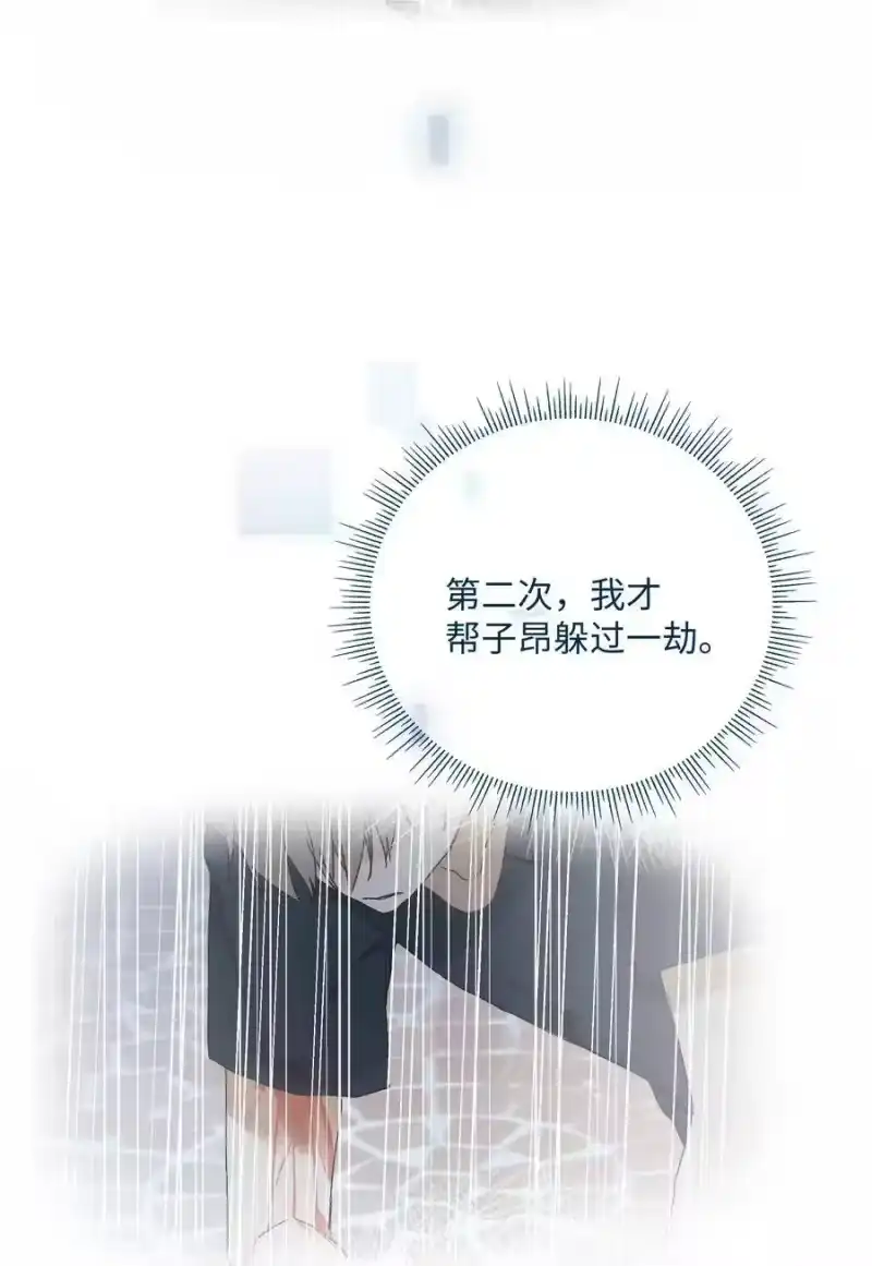 想听你说喜欢我_h 035 重来一次吧 第27页