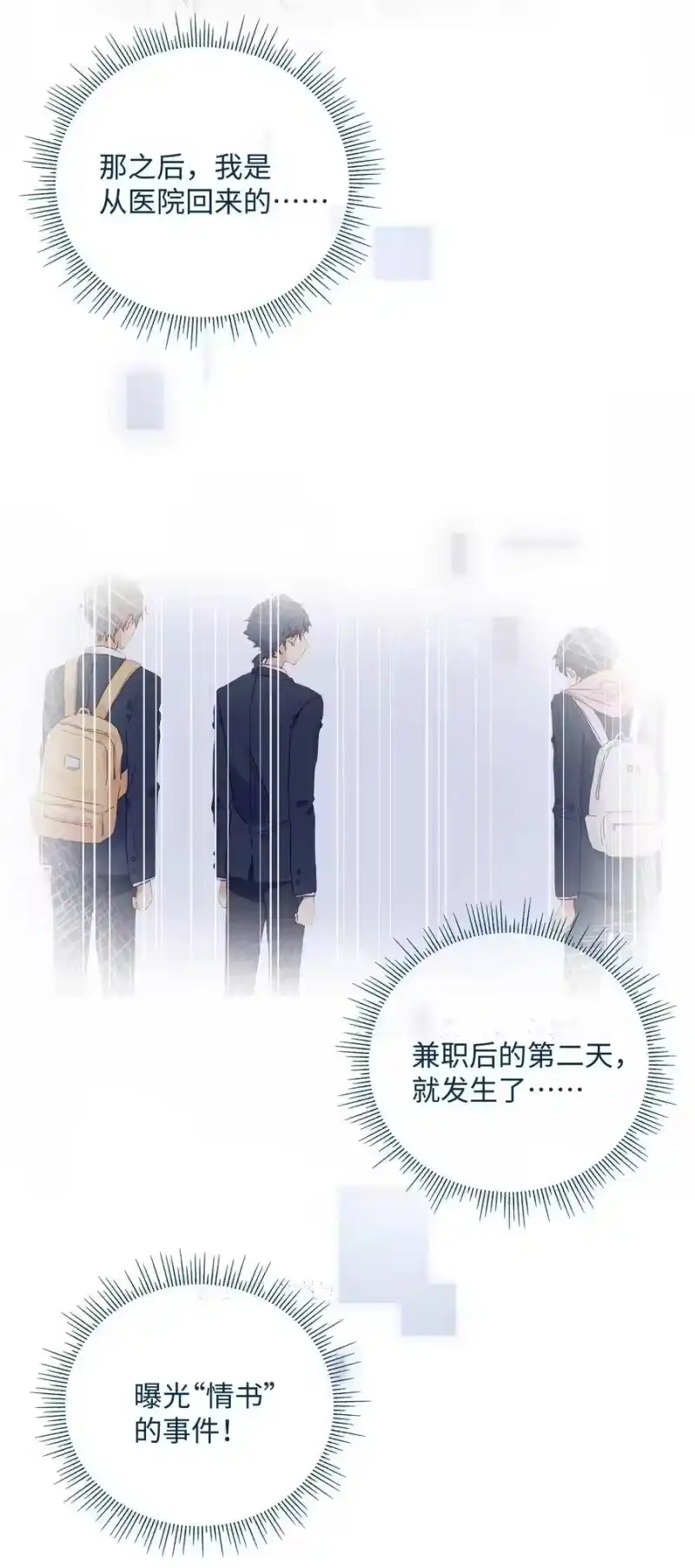 想听你说喜欢我_h 035 重来一次吧 第28页