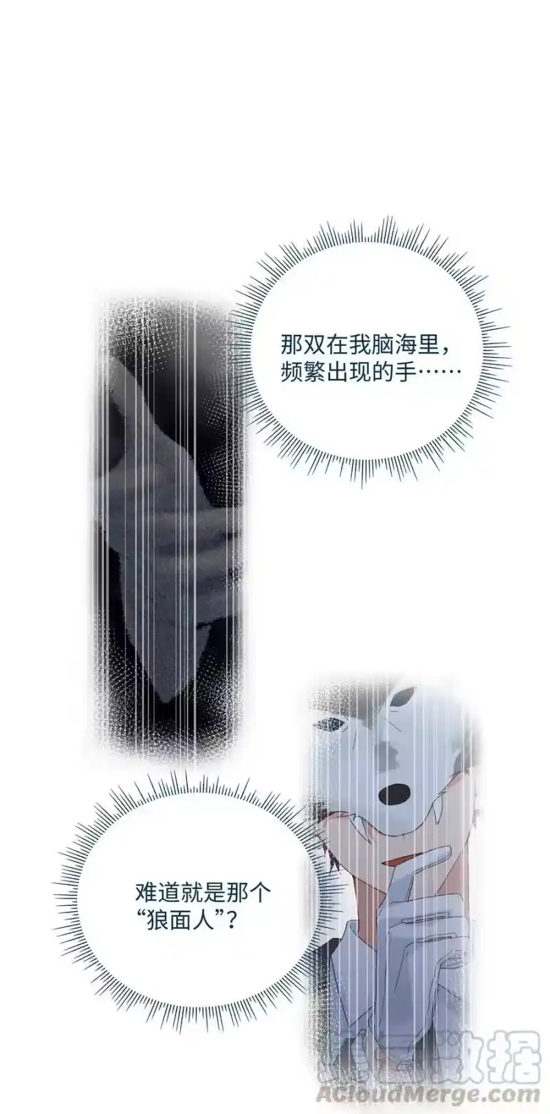想听你说喜欢我_h 035 重来一次吧 第29页